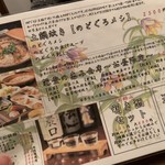 ご馳走や 叶え - 