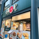 文華饕記 - 外観