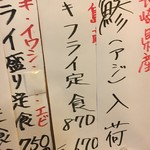 日本料理寿 - (メニュー)カキフライ