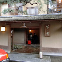 菊乃井 本店 - 