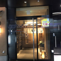 いそ田 - 