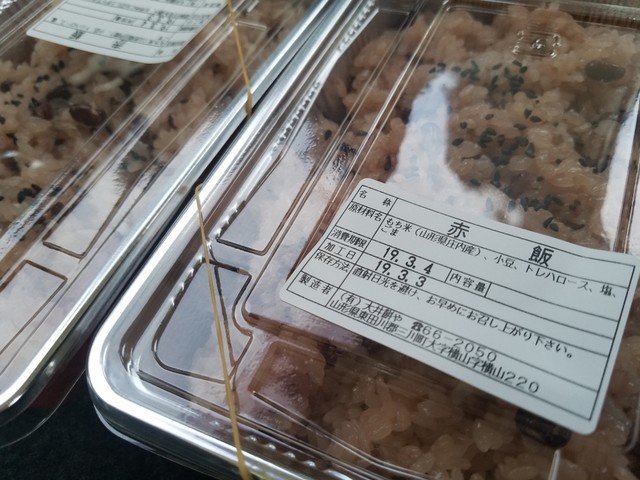 大井餅や - 鶴岡（和菓子）の写真