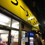 ラーメン二郎 - 