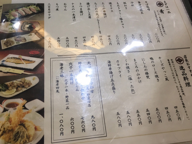 寒い日の温かいそばは旨い By ぽっちゃりキング そば処 三日月庵 多摩店 多摩センター そば 食べログ