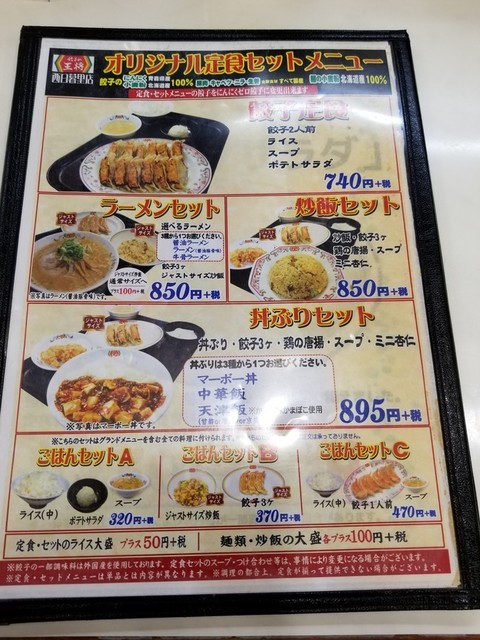 西日暮里 餃子の王将 44th By 京夏終空 餃子の王将 西日暮里店 ギョウザノオウショウ 西日暮里 餃子 食べログ 西日暮里 餃子の王将 44th By 京夏終空 餃子の王将 西日暮里店 ギョウザノオウショウ 西日暮里 餃子 食べログ