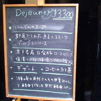 レストラン タケウチ - 