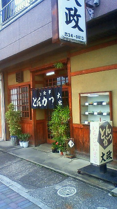 大政 name=