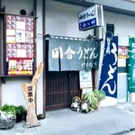 田舎うどんわたなべ - 