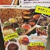 西新宿もうやんカレー なごや 西新宿もうやんカレー なごや