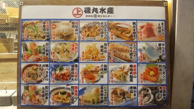 By けいちゃん 磯丸水産 北千住西口駅前店 北千住 魚介料理 海鮮料理 食べログ By けいちゃん 磯丸水産 北千住西口駅前店 北千住 魚介料理 海鮮料理 食べログ