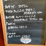 アンティカ オステリア バーチョ - メニュ－