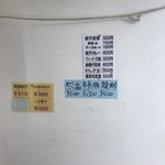 バンバンバン餃子 - 