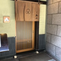 すし乾山 大阪北新地店 - 