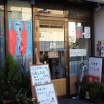 さくら亭 - 