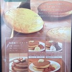 Kohikan - 珈琲館名物のホットケーキ