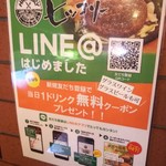おとなのヒッコリー - LINE登録で、ドリンク1杯プレゼント♪