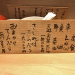 てんぷら 深町 - メニュー