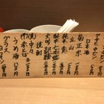 てんぷら 深町 - ドリンクメニュー