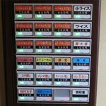 麺屋 高橋 - 券売機メニュー