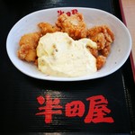 大衆食堂 半田屋 - とり天タルタル