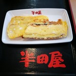 大衆食堂 半田屋 - 玉子焼き