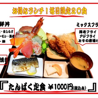 たんぱく定食！ランチ20食限定！1000円！