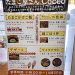 九十九里ファーム たまご屋さんコッコ - 2019.03