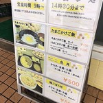 九十九里ファーム たまご屋さんコッコ - 2019.03