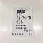 九十九里ファーム たまご屋さんコッコ - 2019.03