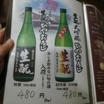 鶏料理ひとりひとり - 