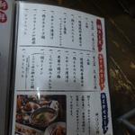 鶏料理ひとりひとり - 