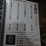 鶏料理ひとりひとり - 