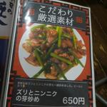 鶏料理ひとりひとり - 