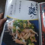 鶏料理ひとりひとり - 