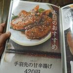 鶏料理ひとりひとり - 