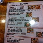 シークエンス - メニュー