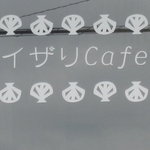 イザリcafe - 入り口　ガラス戸