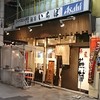 麺屋蕪村 権堂店