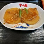 大衆食堂 半田屋 - 大根のそぼろあんかけ