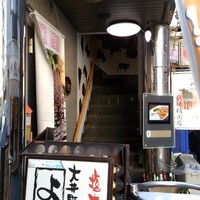 大井町銭場精肉店 - 