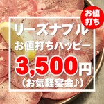 Marusu Seinikutenchokuei Yakiniku Suginokura - 