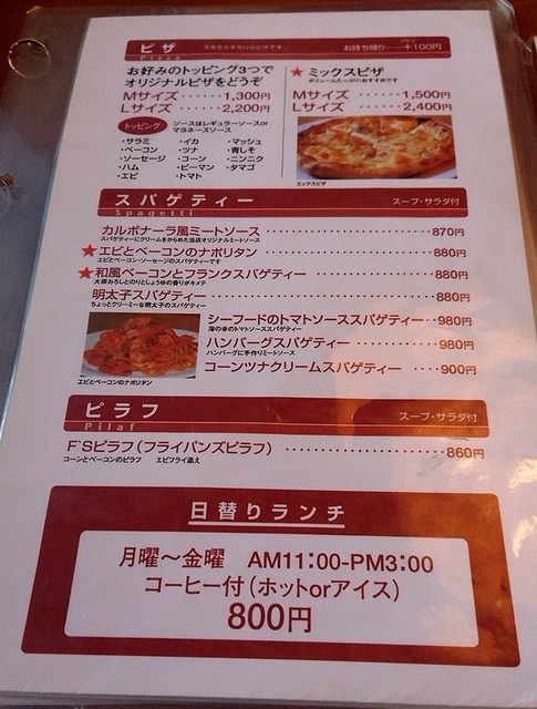 メニュー写真 ふらいぱん 川東 洋食 食べログ