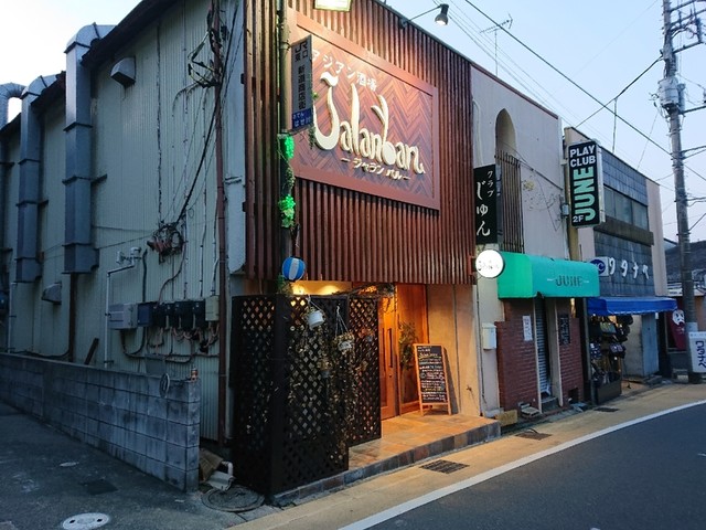 アジアン酒場 ジャランバル アジアン酒場 Jalan Baru 成田 バル バール ネット予約可 食べログ アジアン酒場 ジャランバル アジアン酒場 Jalan Baru 成田 バル バール ネット予約可 食べログ