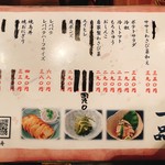 比内地鶏本格焼酎 海舟 - 