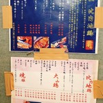 比内地鶏本格焼酎 海舟 - 