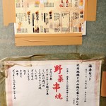 比内地鶏本格焼酎 海舟 - 