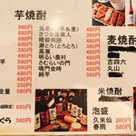 比内地鶏本格焼酎 海舟 - 