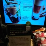 スターバックスコーヒー - 