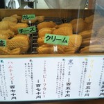 香味撰ばんしん - カレーが2匹残ってました