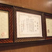 味鉄 東京赤坂店 - 昔の証明書